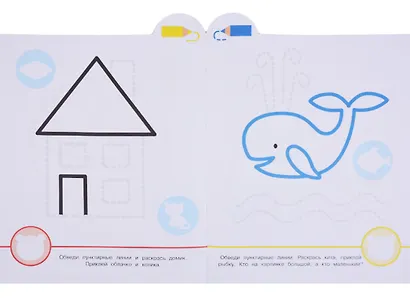 Маленькая панда.Я рисую,я играю. Вып.3.Солнышко - фото 3