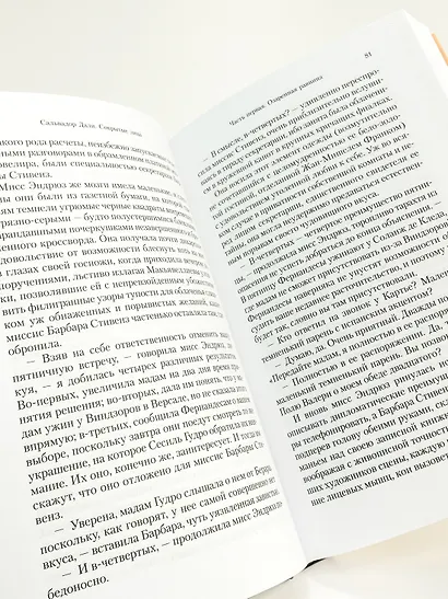 Сокрытые лица - фото 9