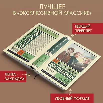 Братья Карамазовы - фото 3