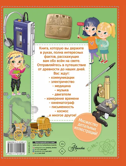 Обо всем на свете - фото 2