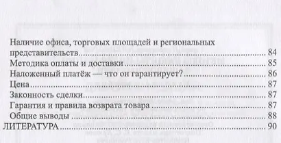 Методы защиты информации. Защищенные сети. Учебное пособие - фото 3