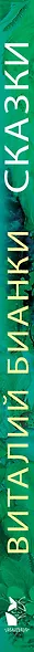 Сказки - фото 4