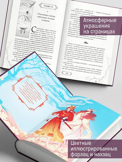 Гармония клинка и струн - фото 7