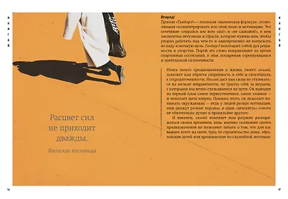 Японизм. Маленькая книга японской жизненной мудрости - фото 9