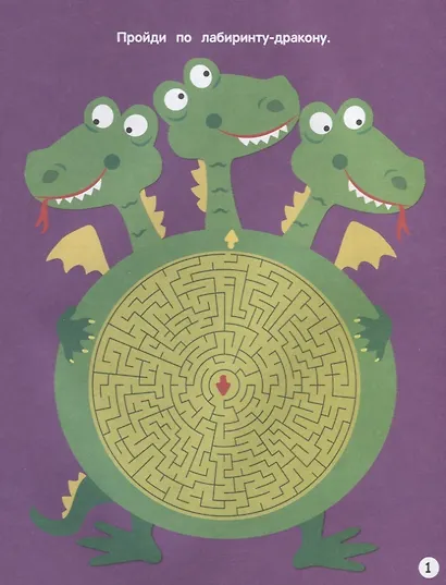 Лабиринты схемы головоломки Вып. 5 (илл. Вовиковой) (мЧемЗанНаКан) - фото 3