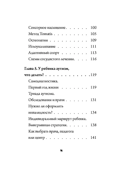 Скажи «мама» - фото 5