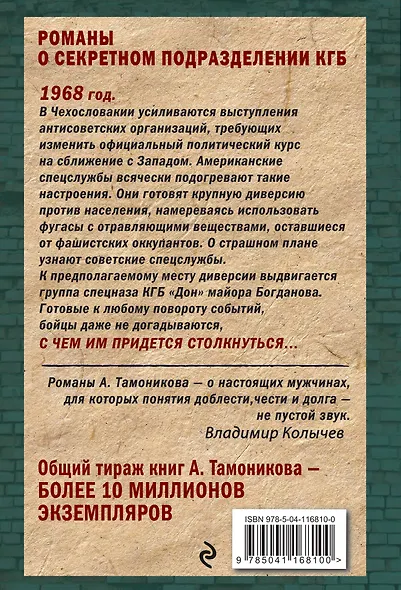 Пражский фугас - фото 2
