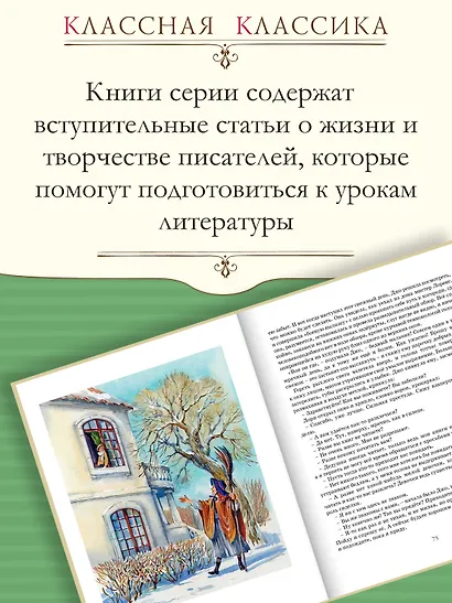 Маленькие женщины - фото 3