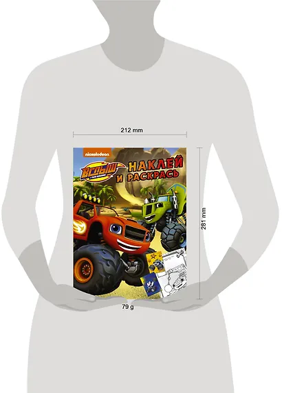 Вспыш и чудо-машинки. Наклей и раскрась - фото 3