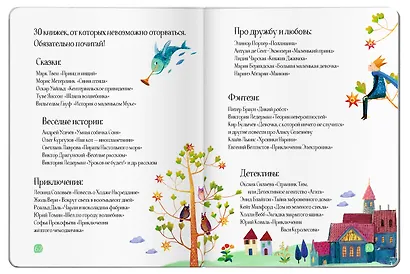 Читательский дневник (с наклейками) Сказки. Дракон - фото 8