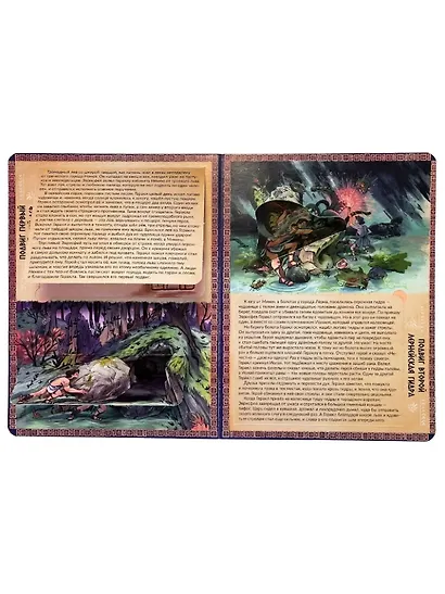 Энциклопедия с окошками. 12 подвигов Геракла - фото 2