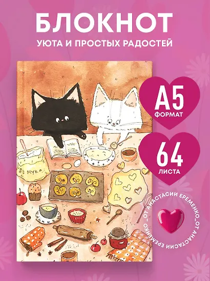 Книга для записей А5 64л лин. "С теплом в сердце! Блокнот с душой" - фото 3