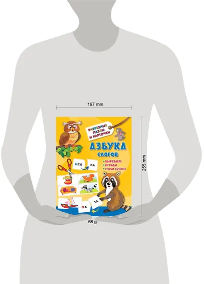 Азбука слогов - фото 3