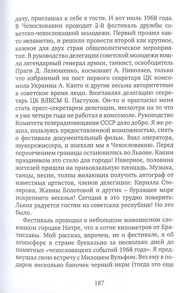 Интересная жизнь… Интересные времена… - фото 7