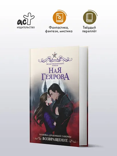 Хозяйка драконьей таверны. Возвращение - фото 4