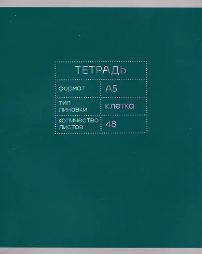 Тетрадь в клетку "Минимализм", 48 листов, в ассортименте - фото 6