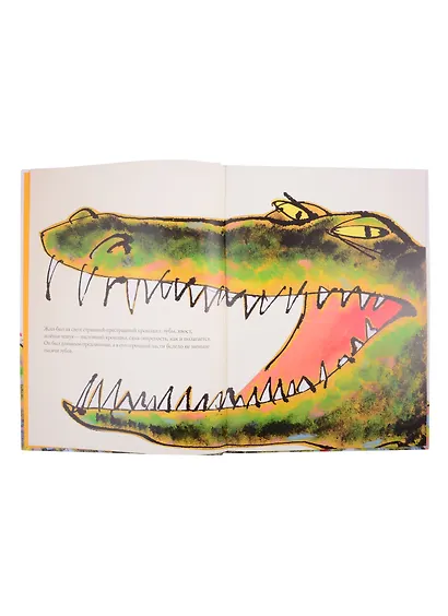 Добрый крокодил - фото 2