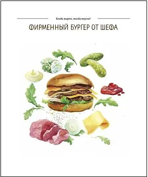 Когда жарко, тогда вкусно! Рецепты для гриля, мангала, барбекю. - фото 2