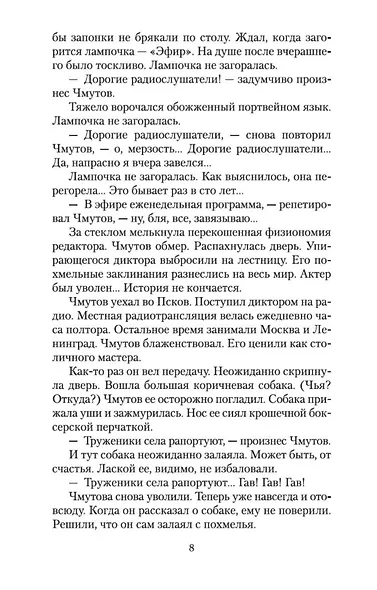 Ищу человека - фото 12