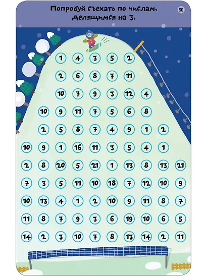 100 лабиринтов от простых до сложных. 50 многоразовых карточек + маркер в подарок - фото 6