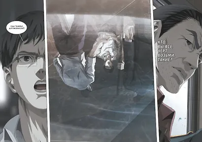 Задача трех тел. Том 1 (The Three-Body Problem). Маньхуа - фото 11