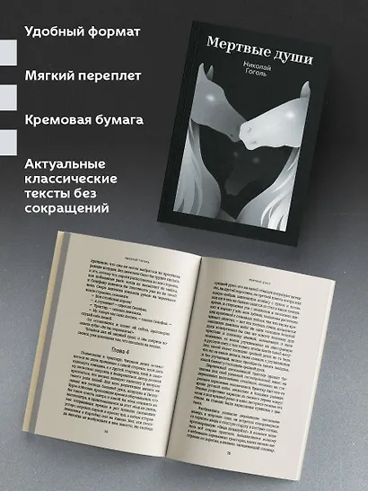 Мертвые души - фото 5