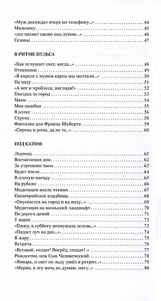 Свет остается - фото 5