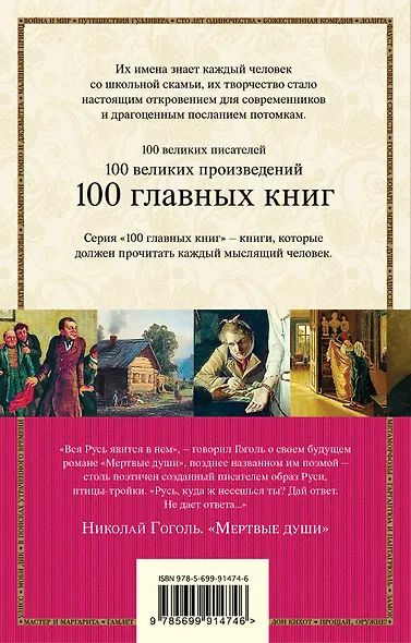 Мертвые души - фото 2