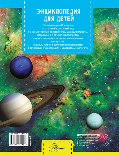 Космос - фото 2