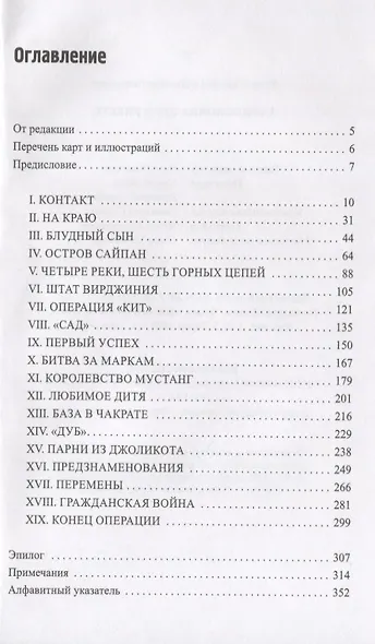 Тайная война ЦРУ в Тибете - фото 2
