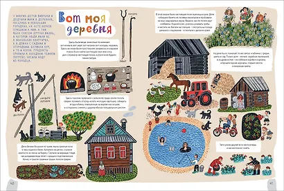 Книга нашего детства - фото 2