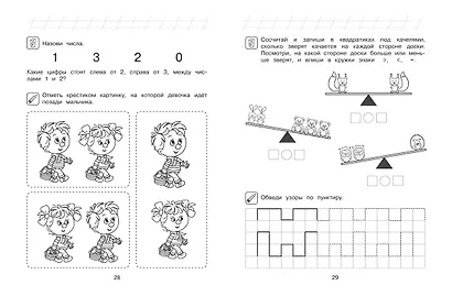 Начинаю считать: для детей 4-5 лет (ч/б) - фото 8