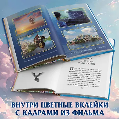 Летучий корабль - фото 5