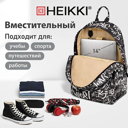 Рюкзак универсальный "Lettering" 42*26*14см, 1 отделение, эргономичный, с карманом для ноутбука, HEIKKI - фото 2