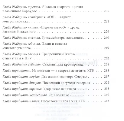 Последний аргумент генерала - фото 3