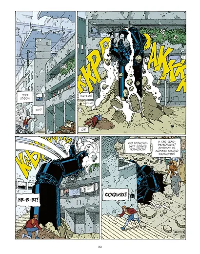 До Инкала - фото 10