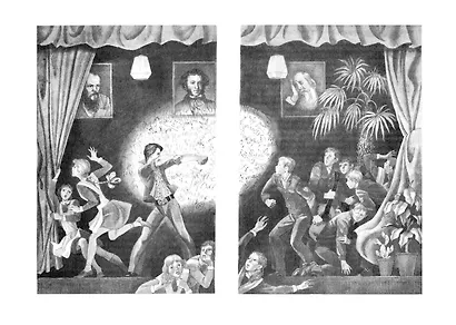 Всё о приключениях Баранкина и Капитана Соври-головы - фото 9