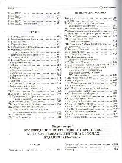 Собрание сочинений. (Библиотека Российской Академии Наук) - фото 3