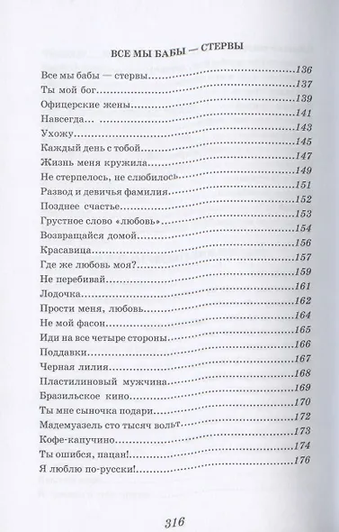 Дорогие мои старики - фото 5