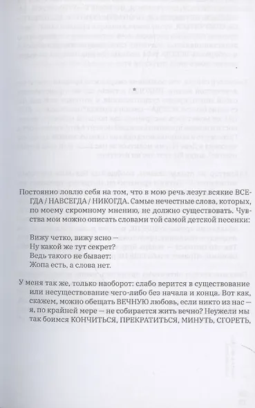 Комната утешения - фото 6