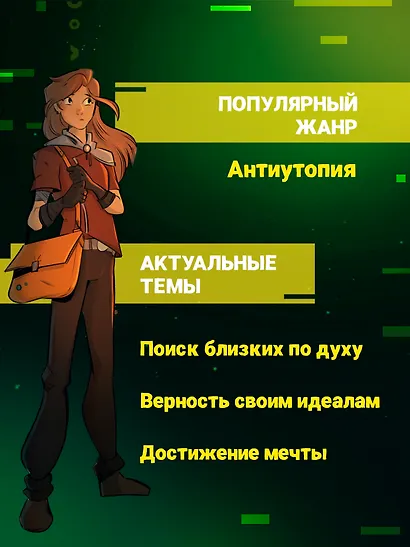 Огни сумеречного города - фото 4