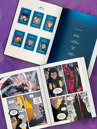 Поднятие уровня в одиночку. Том 7 (Solo Leveling). Манхва - фото 5