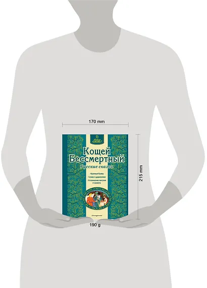 Кощей Бессмертный - фото 4