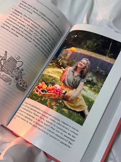 Сад, огород, цветник. От первого росточка до последнего листочка - фото 12