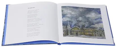 Каток растаял - фото 2