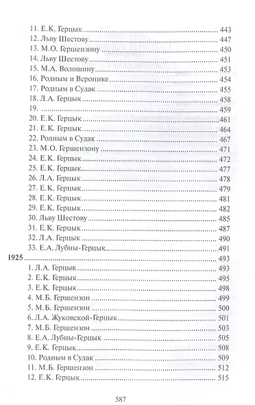 Жизнь на осыпающихся песках - фото 6