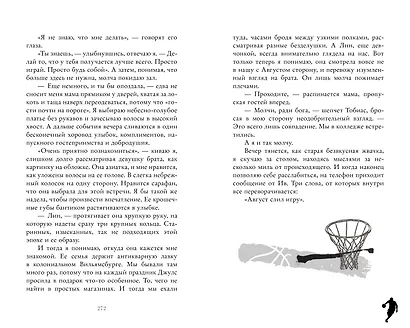 Ржавчина - фото 9