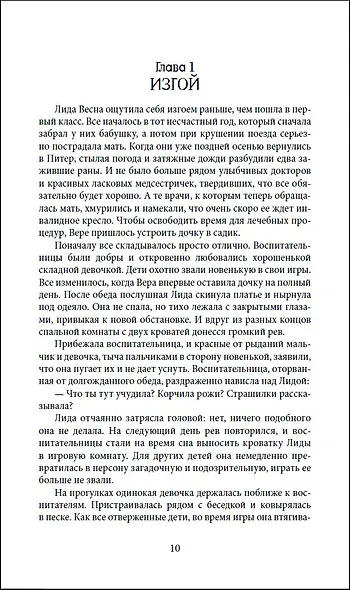 Вечники. Весь цикл в одном томе - фото 3