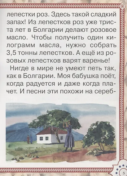 Болгария - фото 5