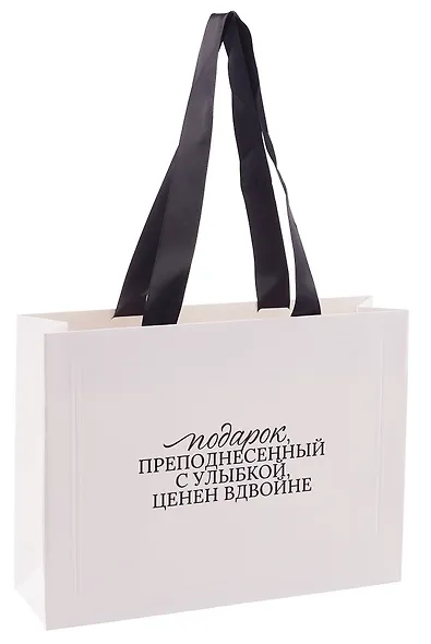 Пакет А5+ "Цитаты. Подарок преподнесенный с улыбкой" горизонт., нейтр., Bookvalno - фото 4